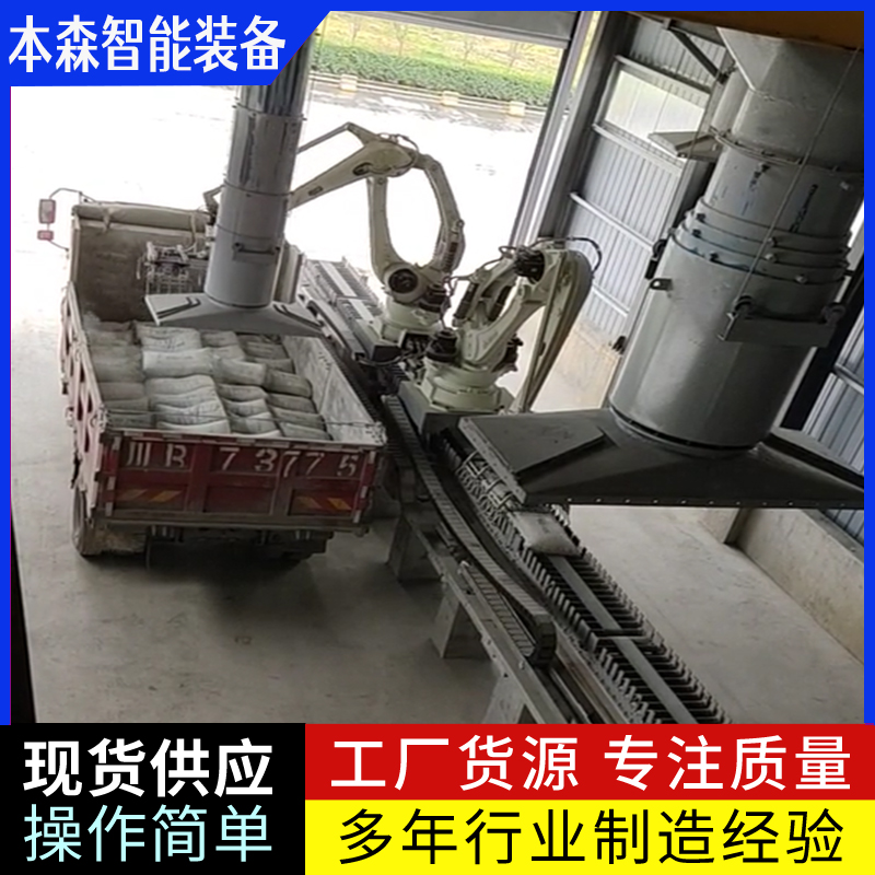 玉米粒袋料机器人装车机  装车机器人  玉米粒装车机