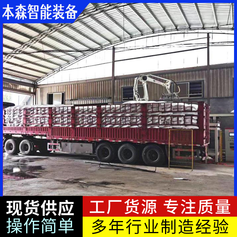 玉米粒袋料机器人装车机  装车机器人  玉米粒装车机