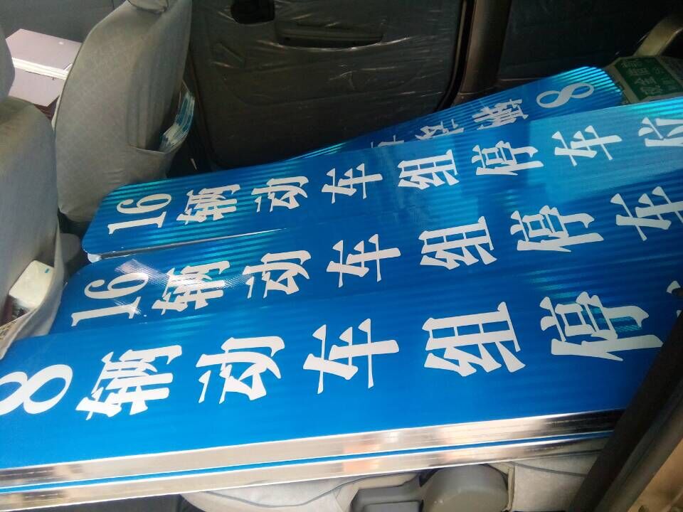 沈阳交通标牌制作厂家,限高牌,交通指示牌,路牌
