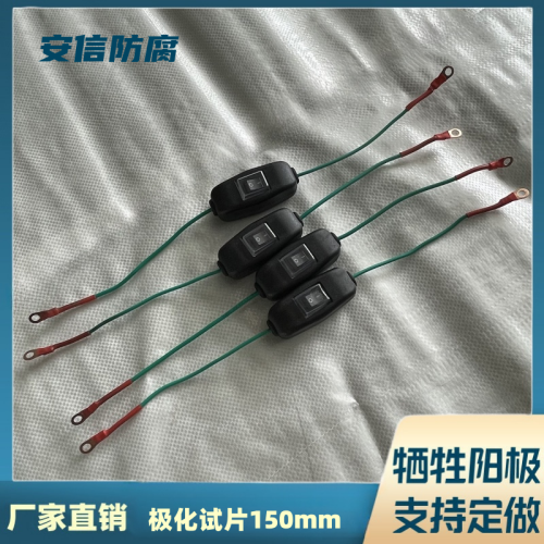 定做带开关极化试片 管道牺牲阳极检测 阴极保护材料  检查片