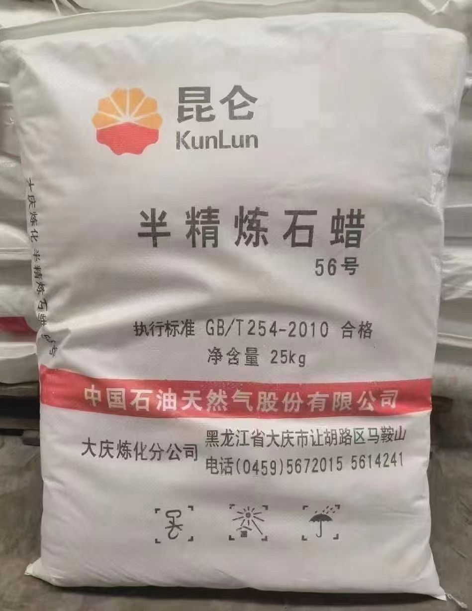 大庆石化56号石蜡 58号石蜡  石蜡56号  大庆石蜡58号  石蜡价格