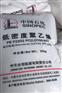 中天合创聚乙烯LD100-PC 参数介绍