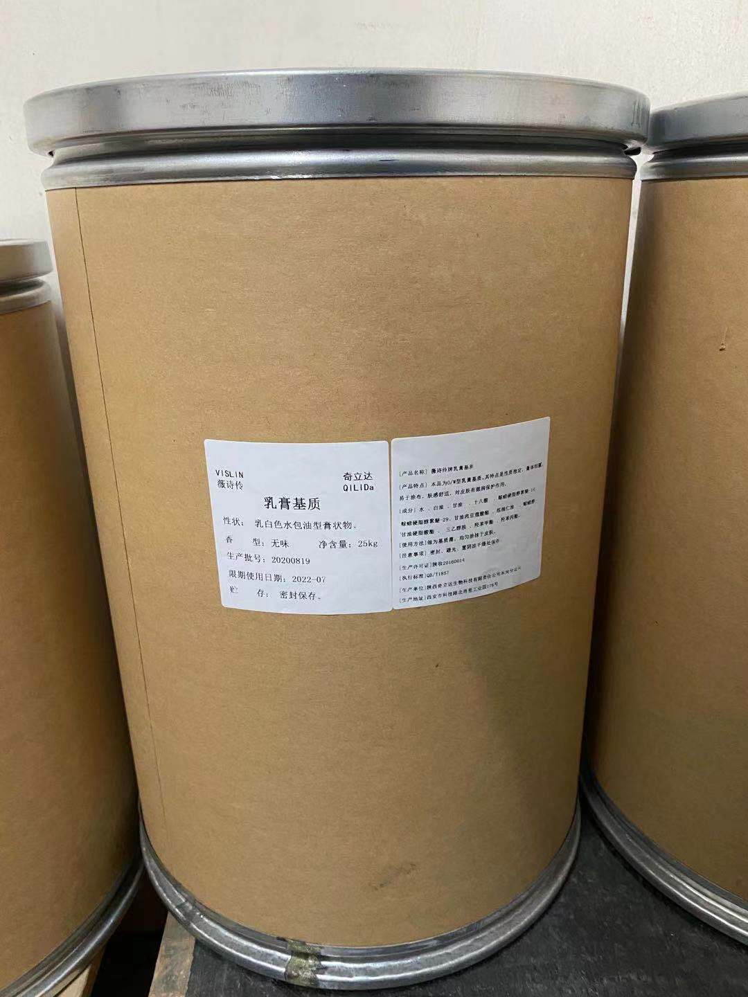 乳膏基质  药用辅料