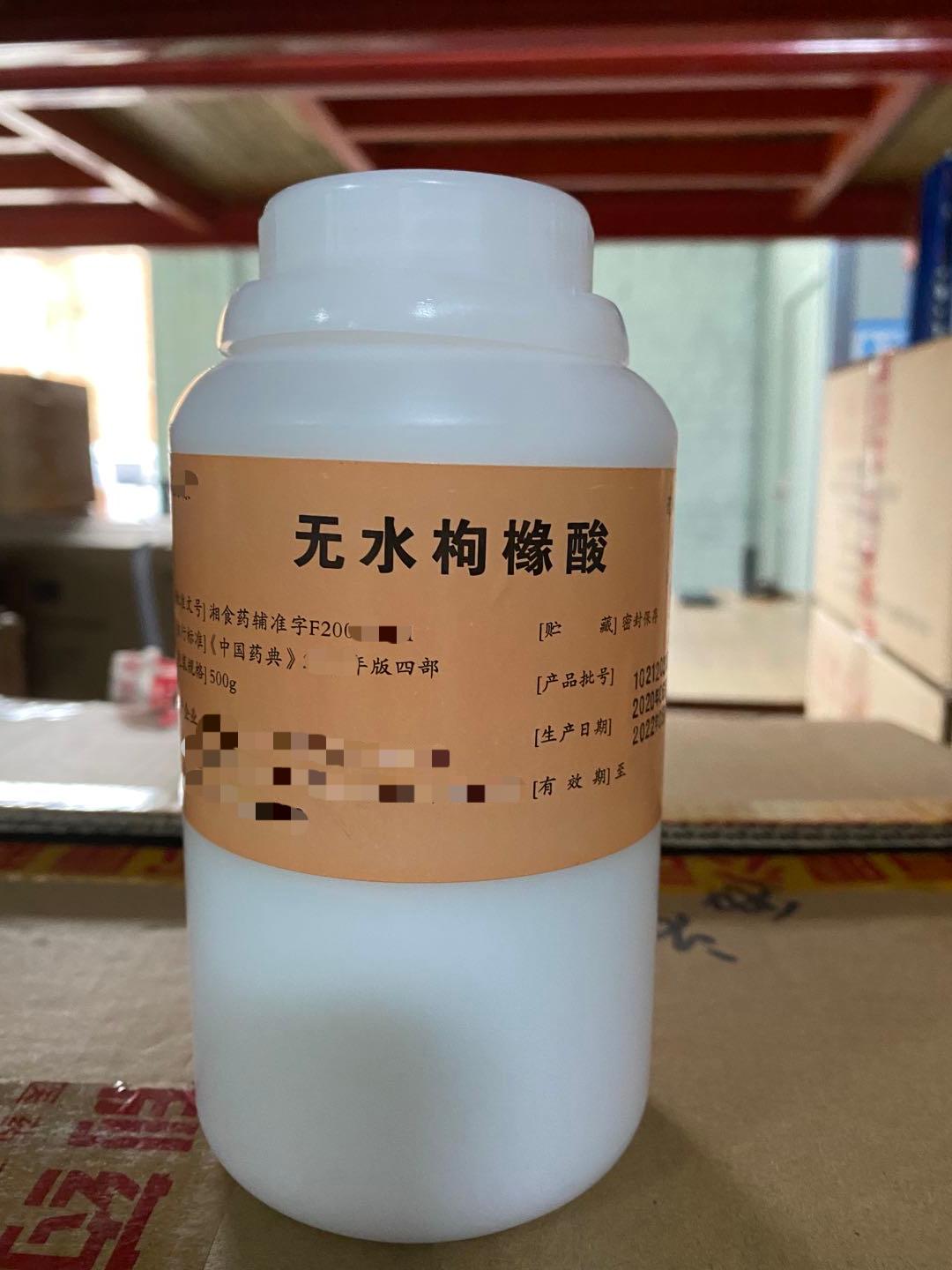 无水枸橼酸  药用辅料