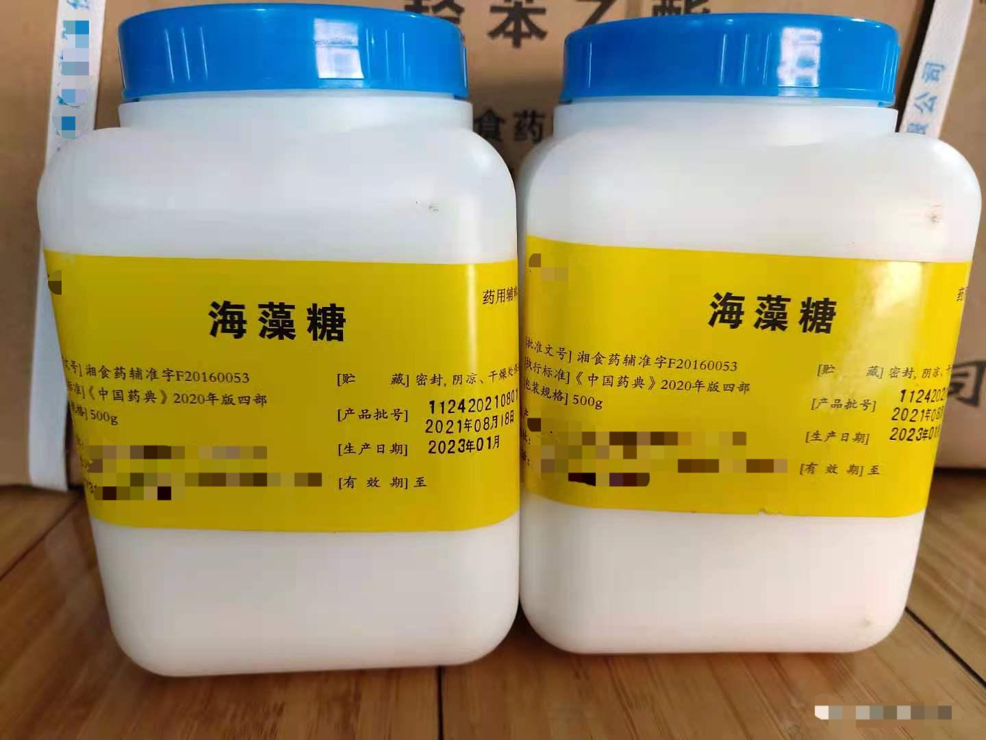 海藻糖  药用辅料