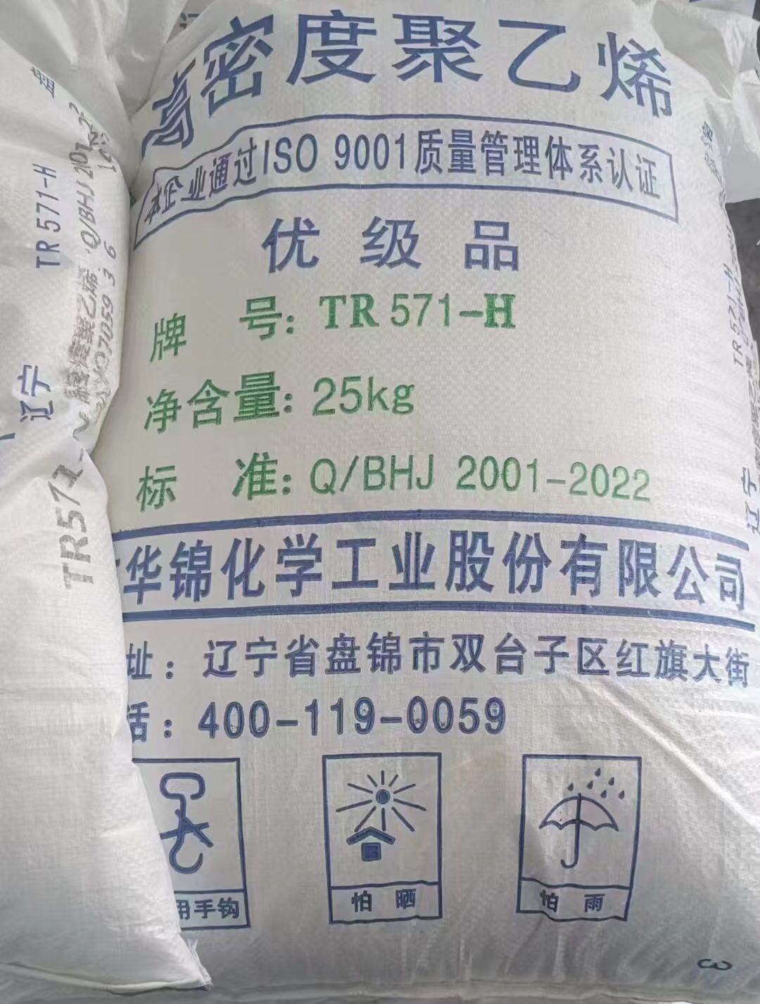 俄罗斯喀山聚乙烯10803-020 发泡类  俄罗斯10803-020  图片参数