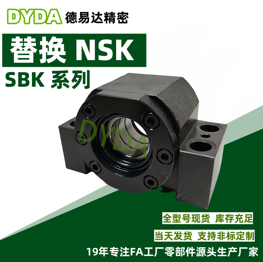 轴承座SBK50 60 70 80 90DF/DFD/DFF  SBK50DF  SBK50DFD  SBK50DFF