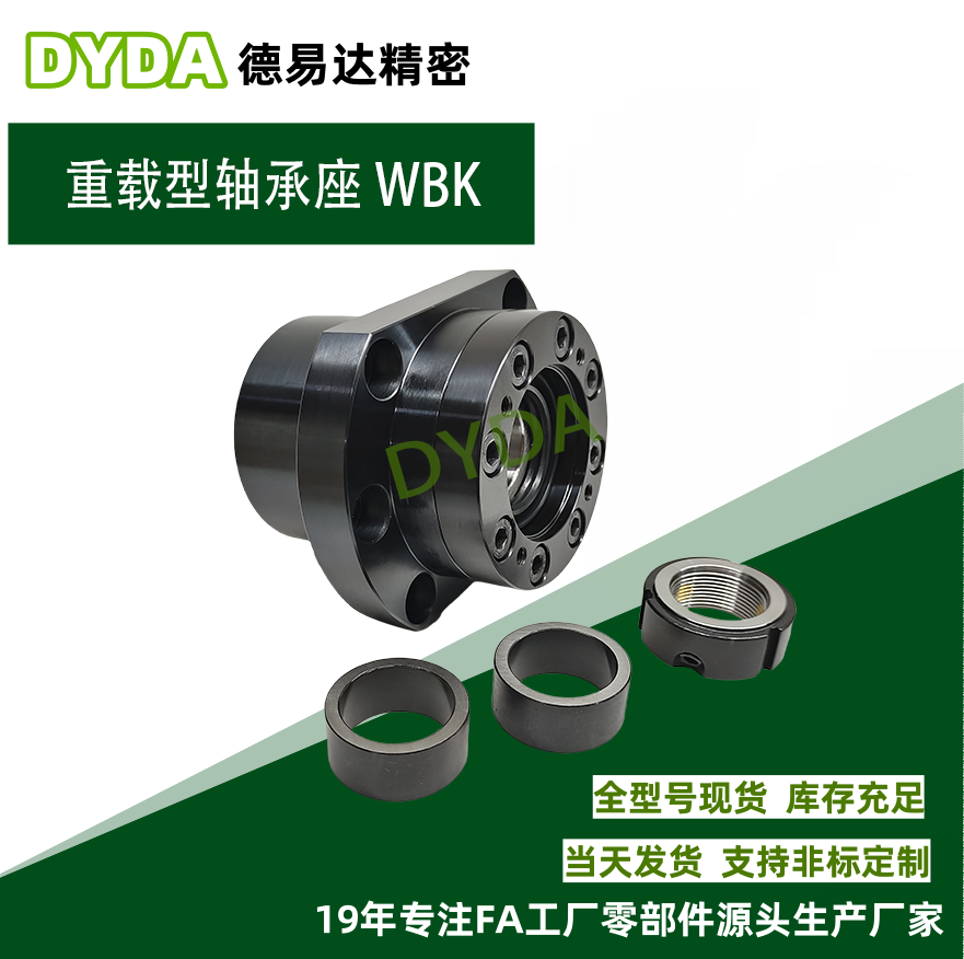 轴承座WBK70 75 80 85 90DF/DFD/DFF  WBK70DF/DFD/DFF  WBK75DF/DFD/DFF  WBK80DF/DFD/DFF
