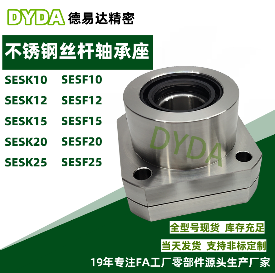 FK/LEH01不锈钢轴承座SESK/SFSF10 12  非标定制  实力厂家