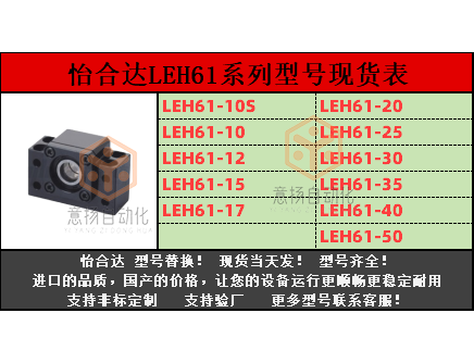 沈阳科晶自动化设备有限公司LEH61-20不锈钢  丝杆支撑座  滚珠丝杆轴承座  滚珠丝杆支撑座