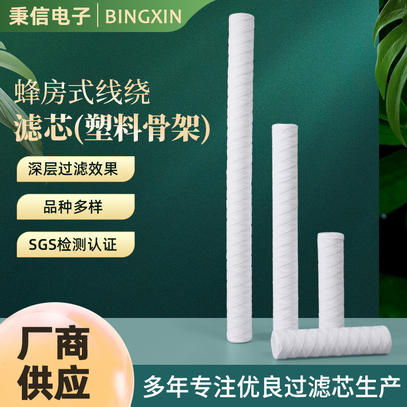 蜂房滤芯 过滤效果好 去除铁锈泥沙 现货出售  污水处理