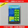 3.5寸工业智能串口屏带触摸 UART/USART彩屏模块