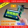 5英寸工业级智能串口屏 二代智能健身器材专用显示屏