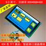 9.0英寸工控智能串口屏带触控 高清800*480工业显示屏