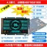 工业4.3 英寸智能串口屏 高清480x800触摸屏