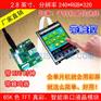 2.8寸智能工控串口屏带触摸TP带RTC时钟