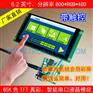 6.2英寸智能串口屏 高清800x480彩色LCD液晶模组