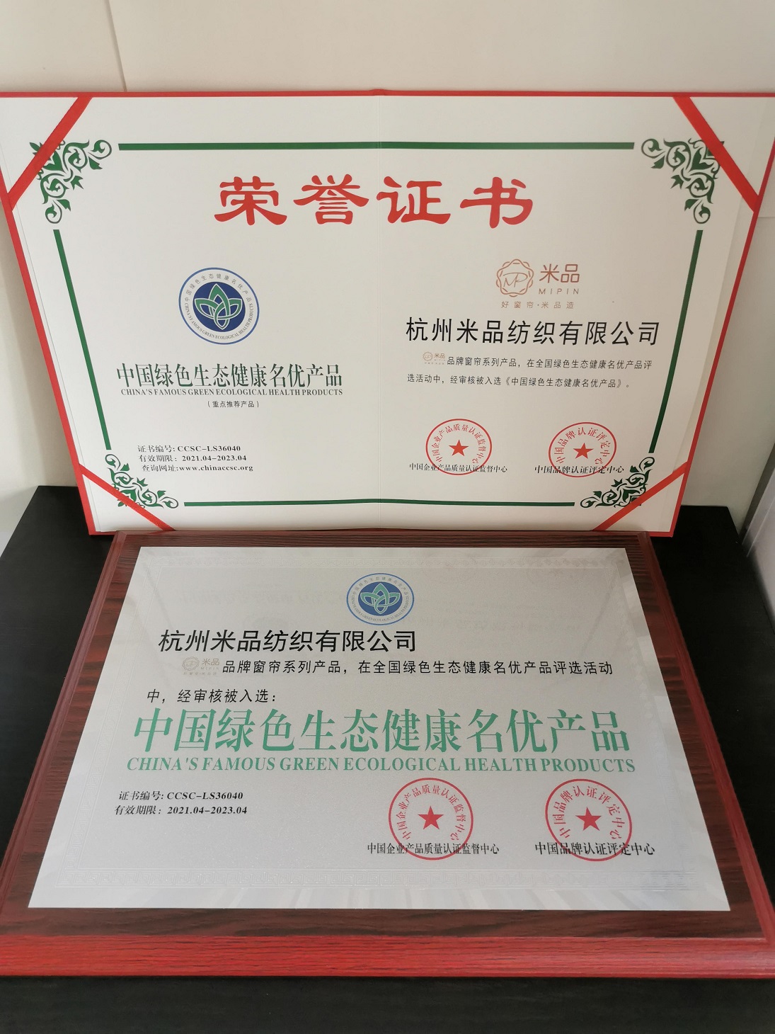 生产洗衣粉的企业需要办理哪些证书  申报企业荣誉证书  荣誉证书办理作用