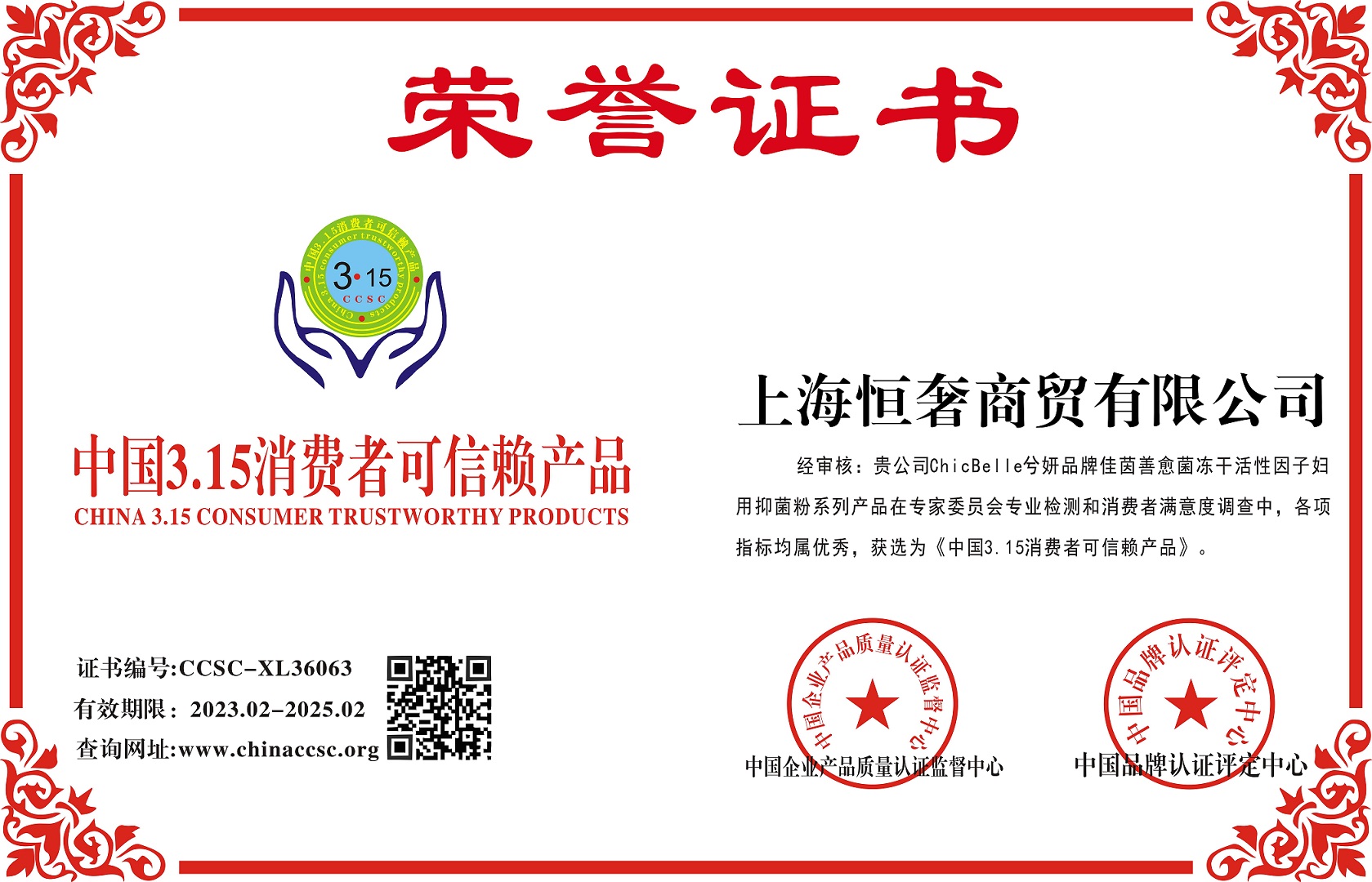 企业荣誉证书办理的过程及费用  申报企业荣誉证书