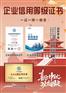 四平申报企业荣誉证书办理费用多少