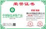 中国绿色环保产品证书办理
