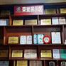 枣庄企业办理中国节能环保产品荣誉证书费用多少