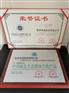 生产洗衣粉的企业需要办理哪些证书