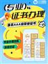 可以投标的企业荣誉证书称号办理渠道和条件