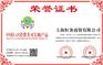 门窗行业去哪申报绿色环保产品荣誉证书哪里好