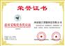 南京申报企业荣誉证书办理好处是什么