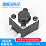 4.5×4.5四脚贴片轻触开关、耐温开关