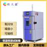 小型高低温恒温恒湿试验箱 新能源电池测试设备