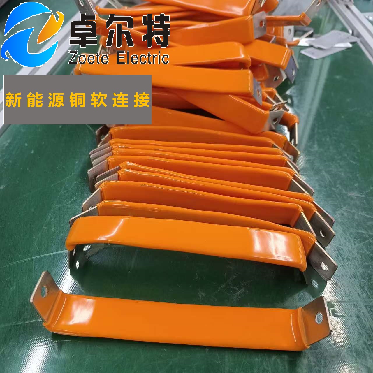 供应汽车浸塑绝缘铜排 PVC绝缘铜排铜软连接  汽车铜排浸塑