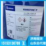 供应烟台万华的异氟尔酮 济南仓发货 190kg/桶