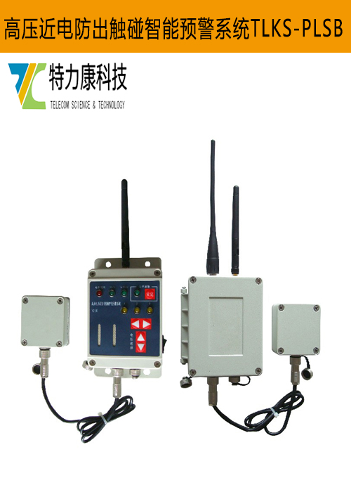 电力施工高压线安全报警器 | 语音提示 + 振动告警  语音近电预警器  高压线报警装置  近电报警器