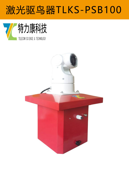 东北国产设备-电网激光驱鸟设备多少钱一套  驱鸟器  驱鸟激光器  变电站驱鸟装置