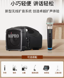 咪宝MA-101B无线户外蓝牙音箱 河南新款锂电池扩音机  锂电池无线扩音机