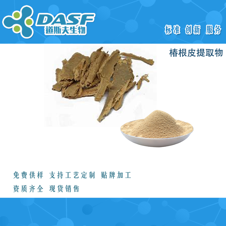 椿根皮提取物  Radix Paeoniae Alba  苦椿皮