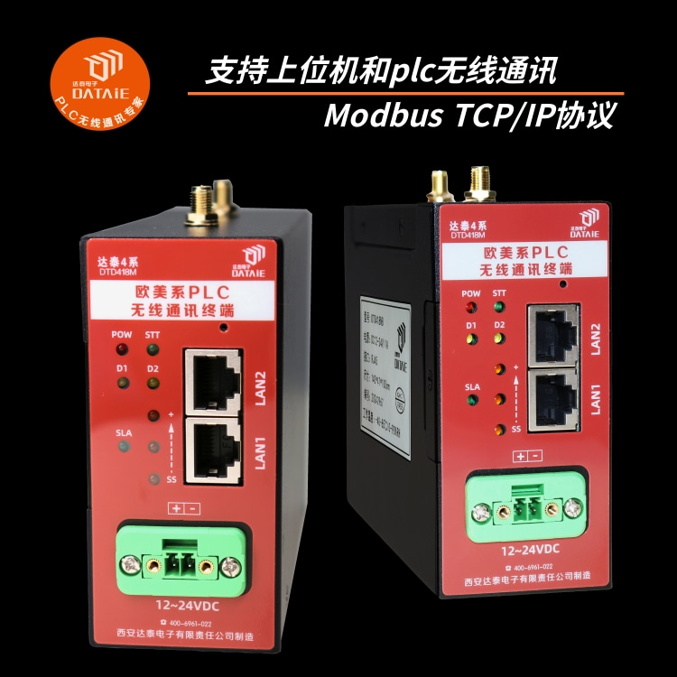 无线以太网通信 实时数据（温度、转速）无线传输至中控室大屏  远距离无线通讯模块  plc远程通讯模块  PLC远程控制模块
