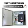 工业级视频无线传输中控室视频监测移动设备作业实况