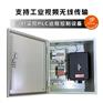 热电厂用视频信号无线传输实现控制指令频段的专属预留