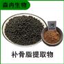 森冉生物 补骨脂提取物 破故纸提取物 比例提取原料粉