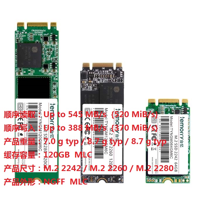 深圳台忆笔记本电脑SSD M.2 2280固态存储硬盘  SSD固态硬盘  工业固态硬盘  M.2 NGFF存储卡