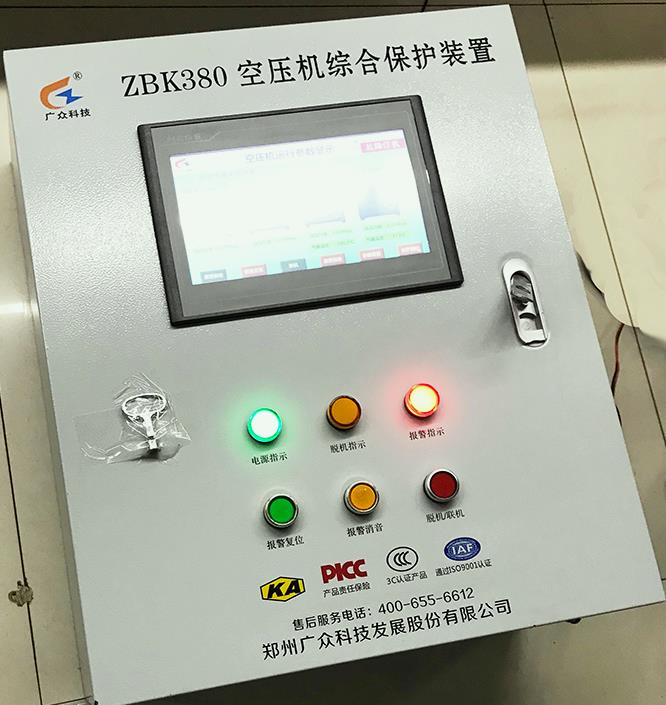 空压机综合保护装置广泛应用于煤矿及非煤矿山  空压机全功能监测  空压机保护