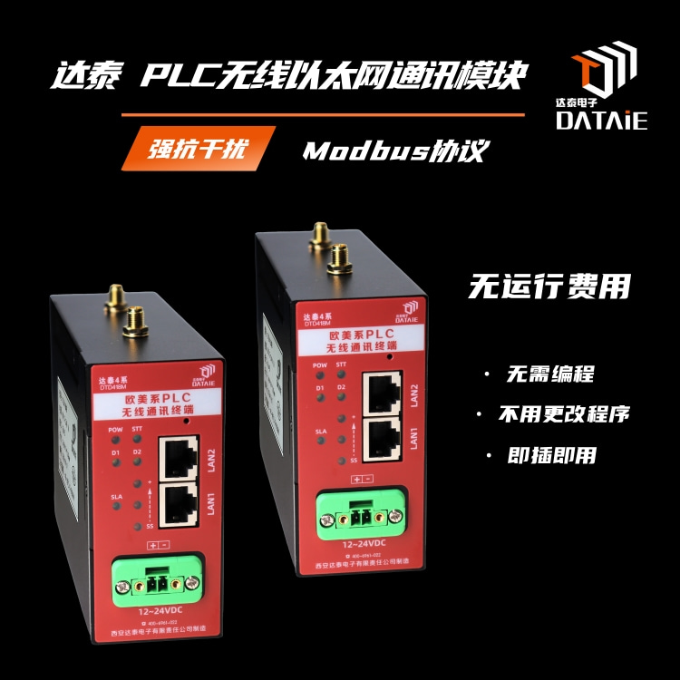 无线局域网模块 RJ45接口 提供高速、低延迟通信  远距离无线通讯模块  rs232无线传输模块  无线控制水泵