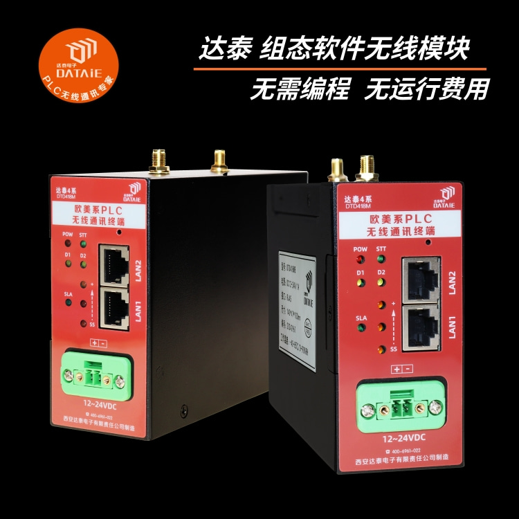 无线局域网模块 RJ45接口 提供高速、低延迟通信  远距离无线通讯模块  rs232无线传输模块  无线控制水泵