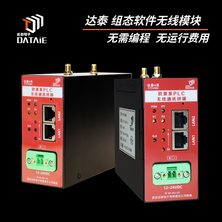 无线局域网模块 RJ45接口 提供高速、低延迟通信  远距离无线通讯模块  rs232无线传输模块  无线控制水泵