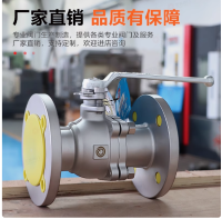 法兰球阀二片式软密封