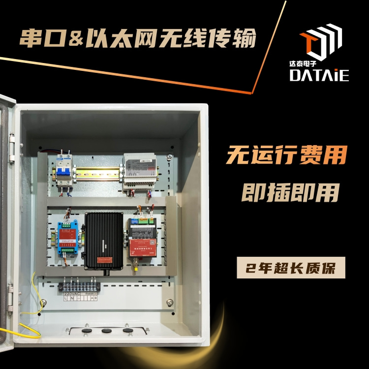 无线视频监控传输 实现视频监控协同传输 自组网通讯  远距离无线通讯模块  plc远程通讯模块  PLC远程控制模块