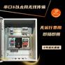 热电厂使用 无线图传模块 监控斗轮机工作及远程控制